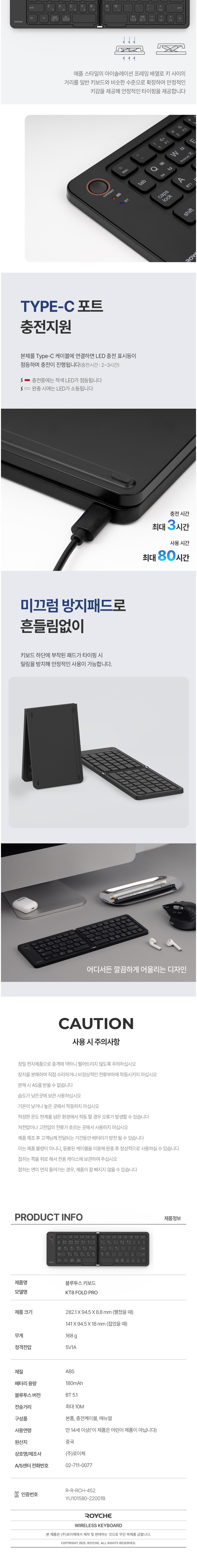 [로이체]  접이식 키보드 KT8 FOLD PRO (단품) 상세 이미지 3