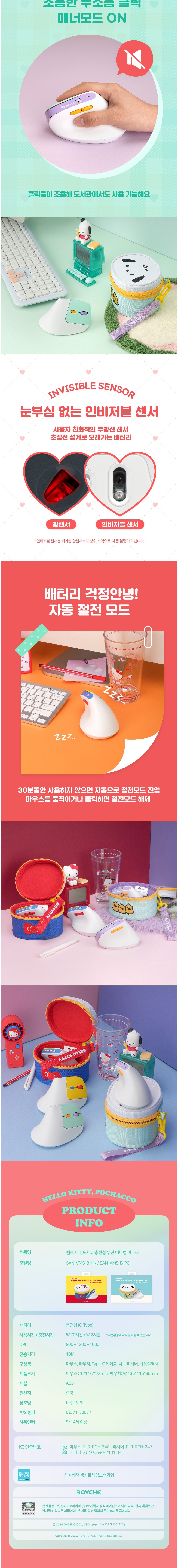 [로이체]  산리오 충전식 무선 무소음 인체공학 포차코 버티컬 마우스 상세 이미지 3