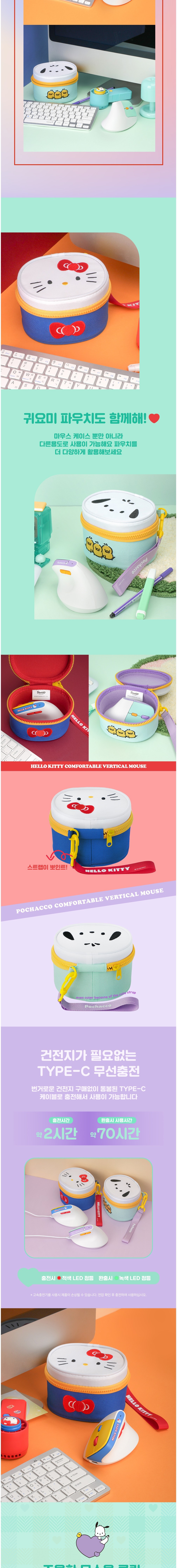 [로이체]  산리오 충전식 무선 무소음 인체공학 포차코 버티컬 마우스 상세 이미지 2