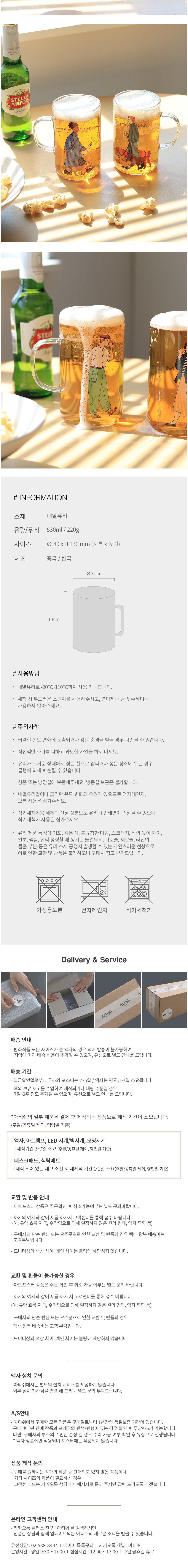 [아티쉬] 유리컵 530ml (Walk the dog W, 일리야 밀스타인) (단품) 상세 이미지 3