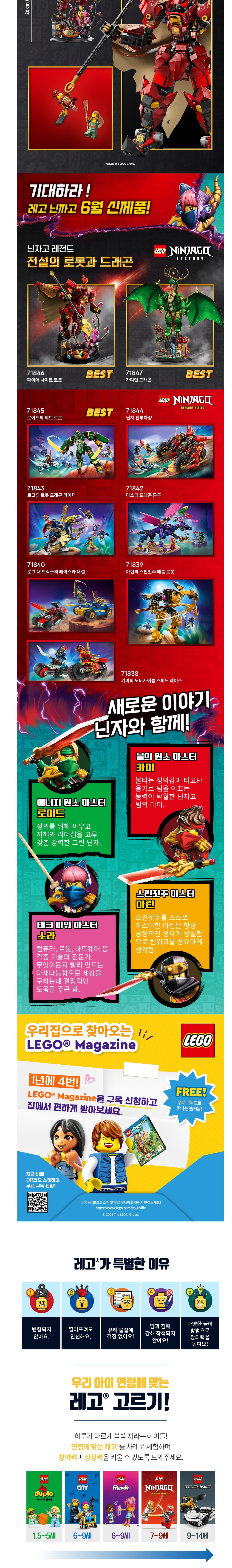 [레고] 닌자고 71846 파이어 나이트 로봇 (단품) 상세 이미지 2