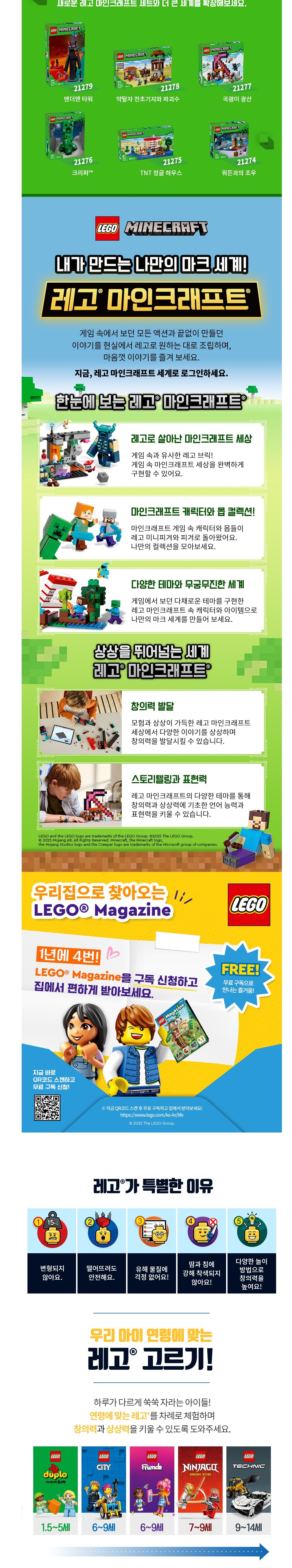 [레고] 마인크래프트 21277 곡괭이 광산 (단품) 상세 이미지 2