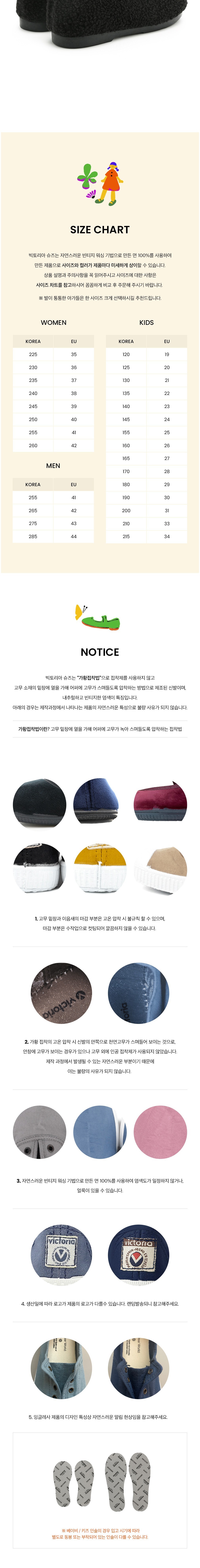 [빅토리아슈즈] 키즈 쿵푸 카사 발레리나 (J1080910-NEGRO) 상세 이미지 3