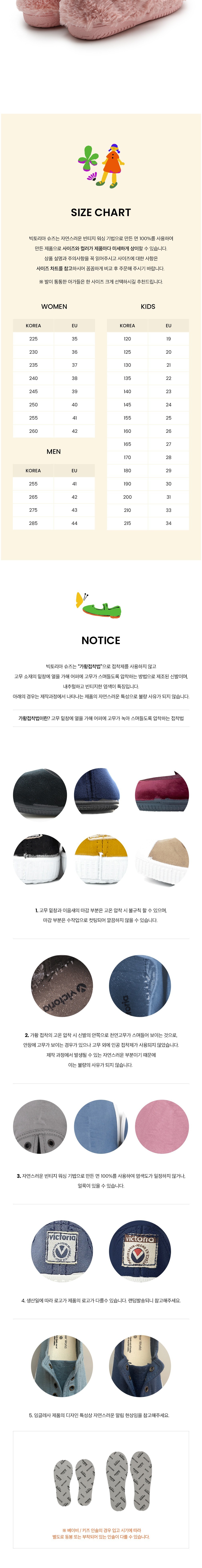 [빅토리아슈즈] 키즈 카사 소프트 퍼 부츠 (1051136-ROSA) 상세 이미지 3