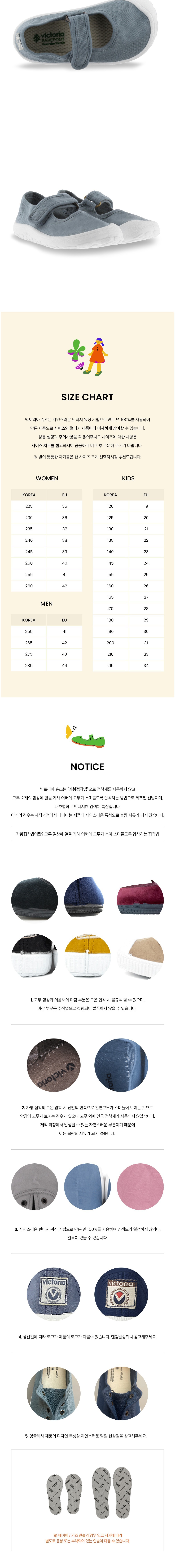 [빅토리아슈즈] 키즈 보스코 베어풋 메르세데스 로나 (1370109-ATLANTICO) 상세 이미지 3