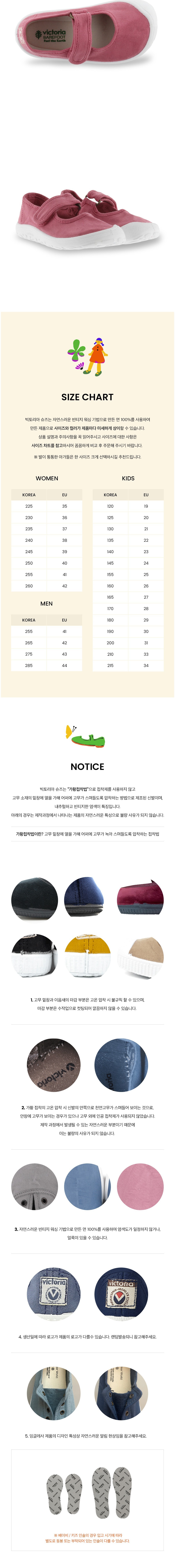 [빅토리아슈즈] 키즈 보스코 베어풋 메르세데스 로나 (1370109-FRAMBUESA) 상세 이미지 3