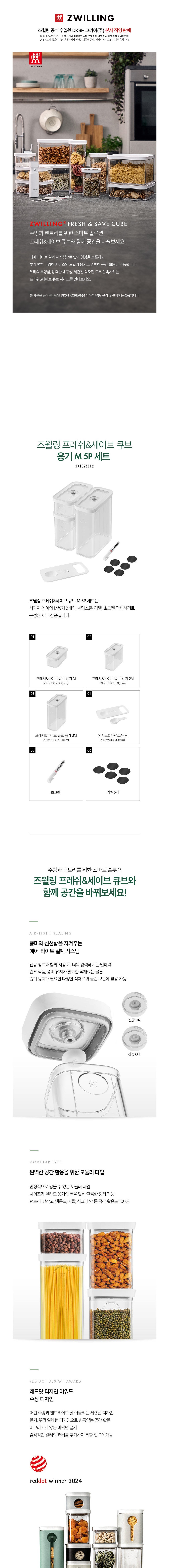 [즈윌링] 프레쉬&세이브 큐브 용기 M 5P 세트 (단품) 상세 이미지 1