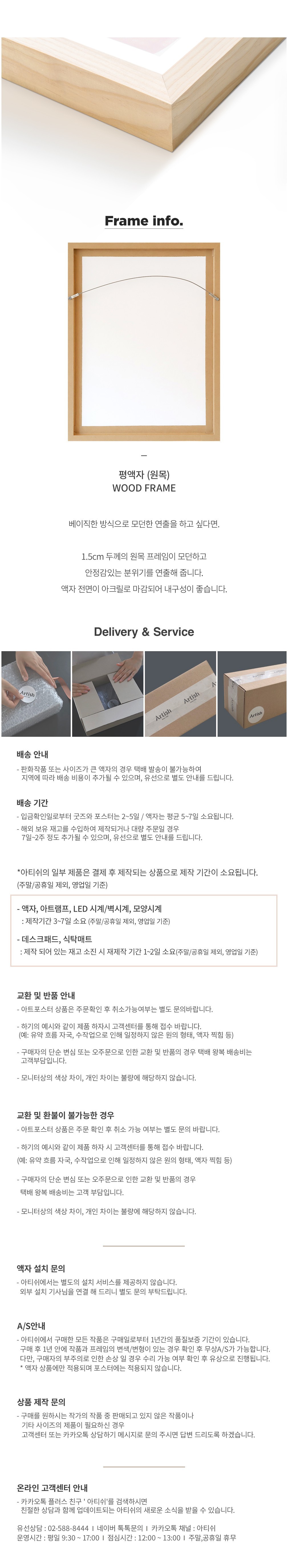 [아티쉬] 주문제작 액자 40x48.7cm (Bouquet of Flowers, 앙리루소) (단품) 상세 이미지 2