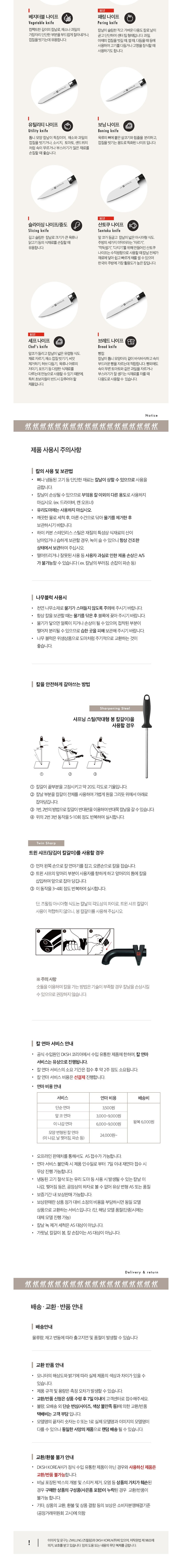 [즈윌링] 프로 르블랑 패링 나이프 10cm (단품) 상세 이미지 3