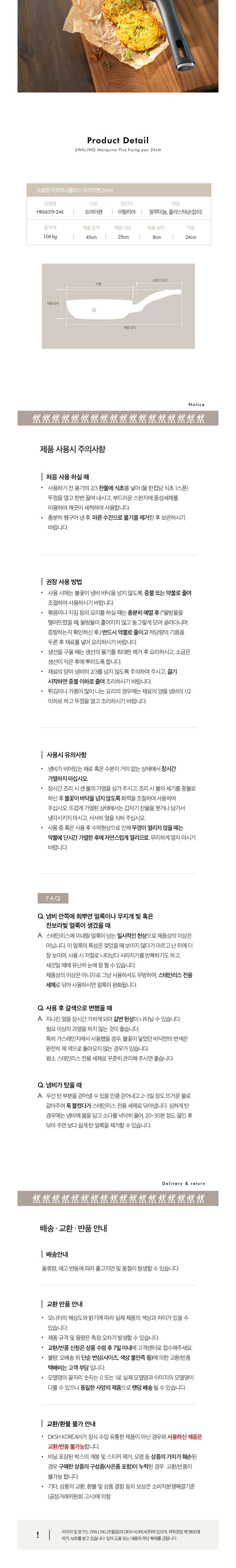 컬리 파트너스 BODY 이미지