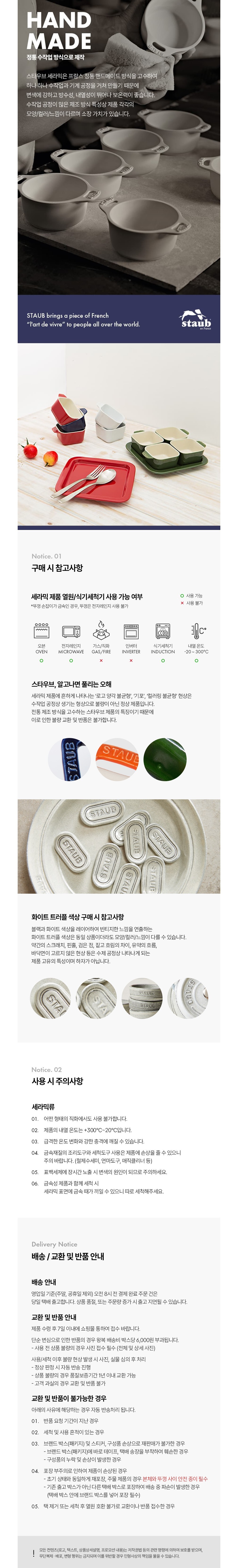 [스타우브] 세라믹 사각서빙세트 다크블루 5P ST40511-121 (단품) 상세 이미지 2