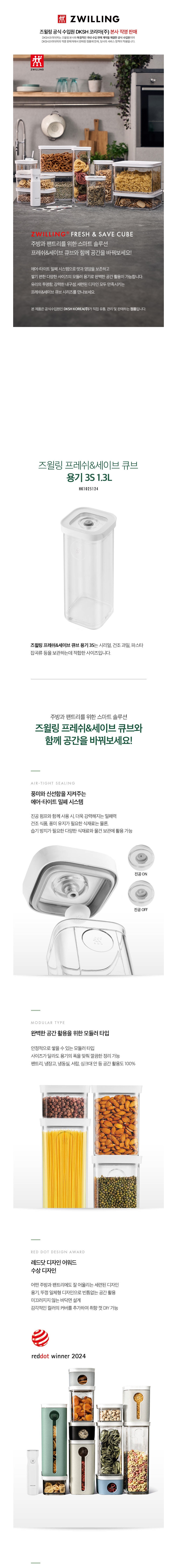 [즈윌링] 프레쉬&세이브 큐브 용기 3S 1.3L (단품) 상세 이미지 1