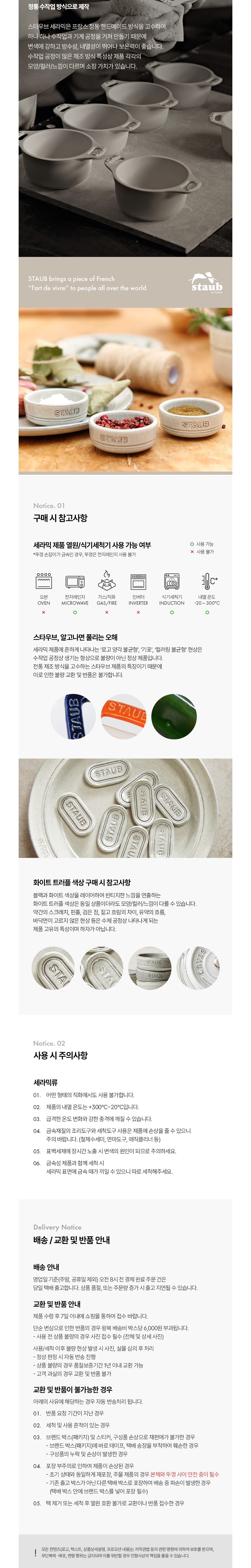 [스타우브] 양념 플레이트 4pcs 화이트 트러플 (세트) 상세 이미지 2