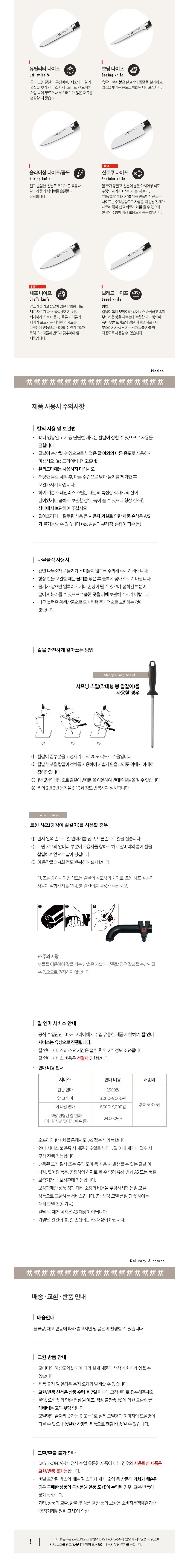 [즈윌링] 파이브스타 2P 세트 (산토쿠+유틸) (단품) 상세 이미지 3