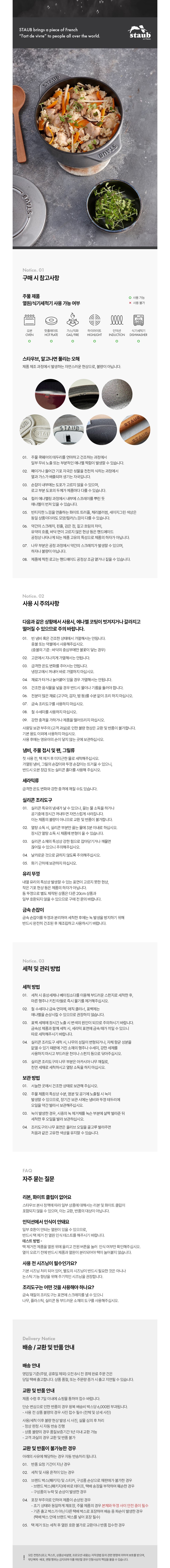[스타우브]라이스 꼬꼬떼 16cm 그레이 (단품) 상세 이미지 2