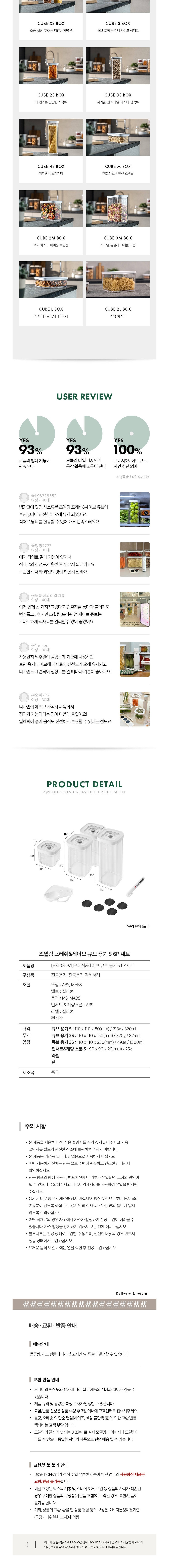 컬리 파트너스 BODY 이미지
