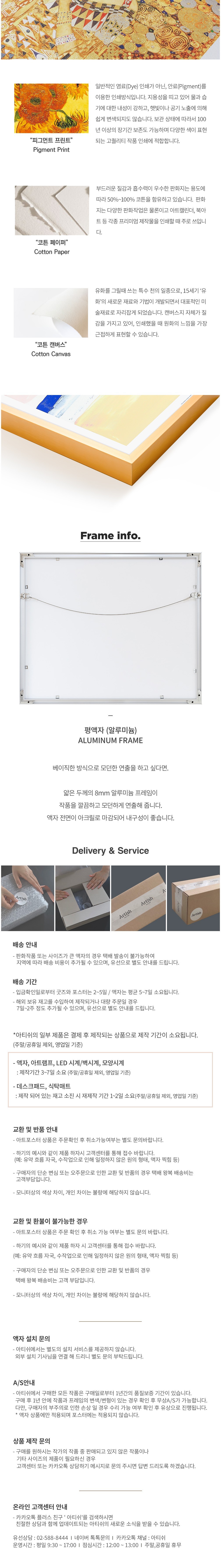 [아티쉬] 주문제작 액자 40x56.5cm (Between the Lanes, 테리 힐) 상세 이미지 2