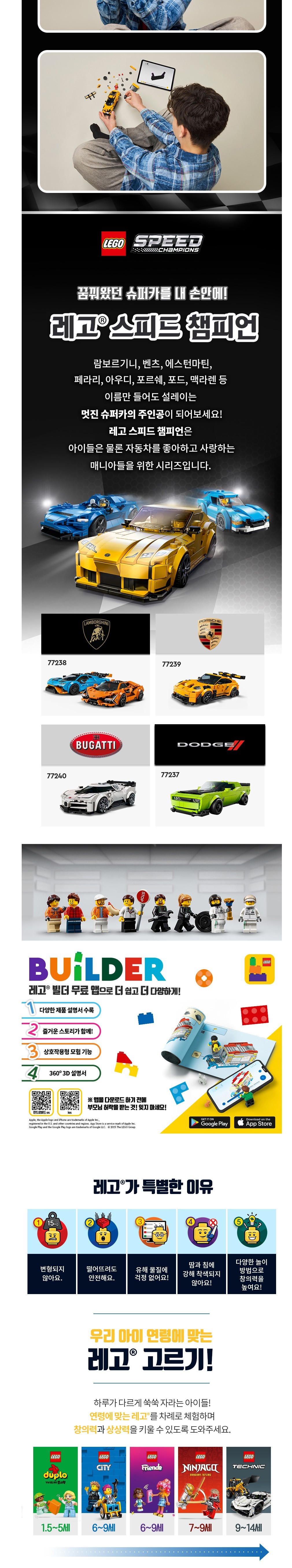 [레고] 스피드 챔피언 77239 Porsche 911 GT3 RS 슈퍼카 (단품) 상세 이미지 2