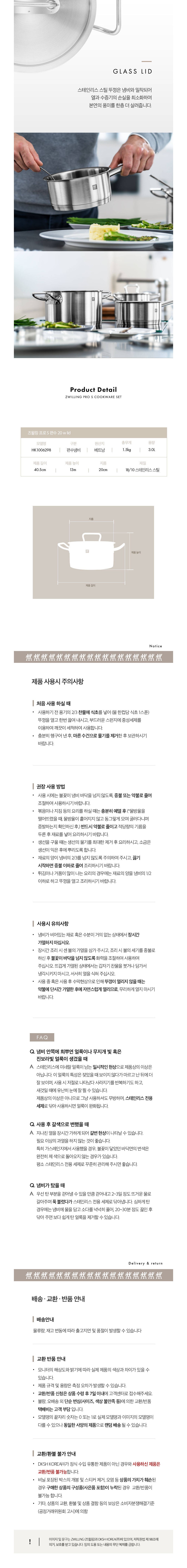 컬리 파트너스 BODY 이미지