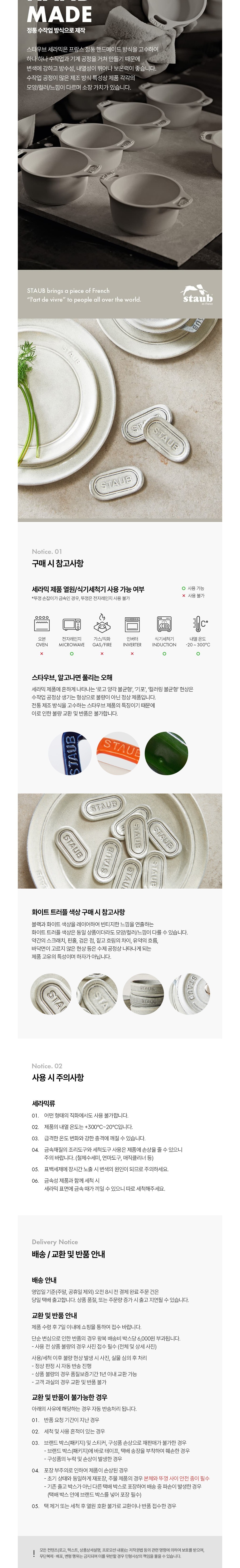 [스타우브] 커트러리 홀더 4pcs 화이트 트러플 (세트) 상세 이미지 2
