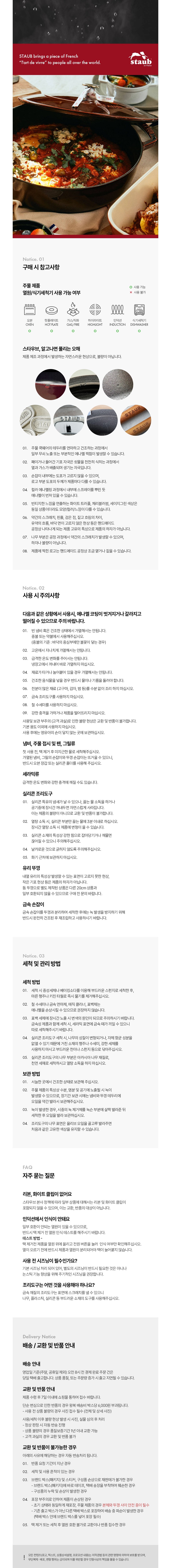 [스타우브] 시스테라 전골냄비 24cm 석류레드 (단품) 상세 이미지 2