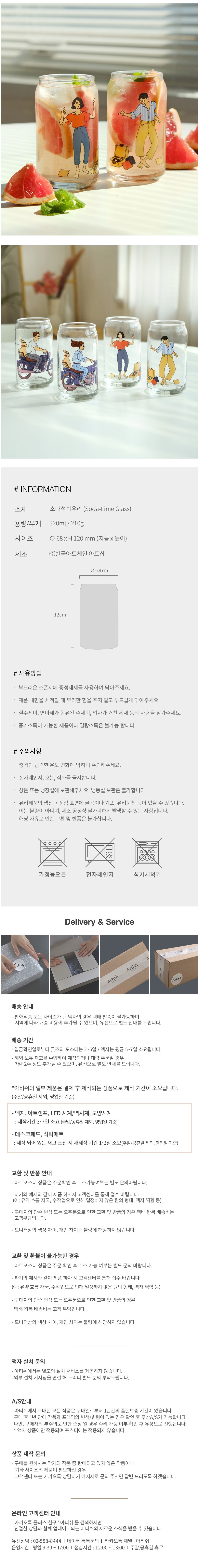 컬리 파트너스 BODY 이미지