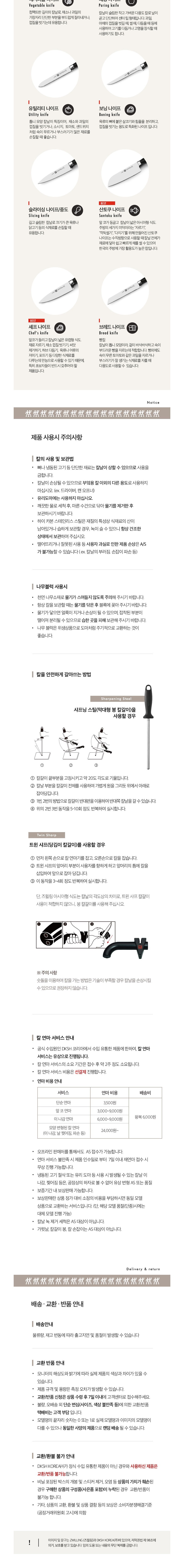 [즈윌링] 파이브스타 3P 세트 (산토쿠+패링+봉) (단품) 상세 이미지 3