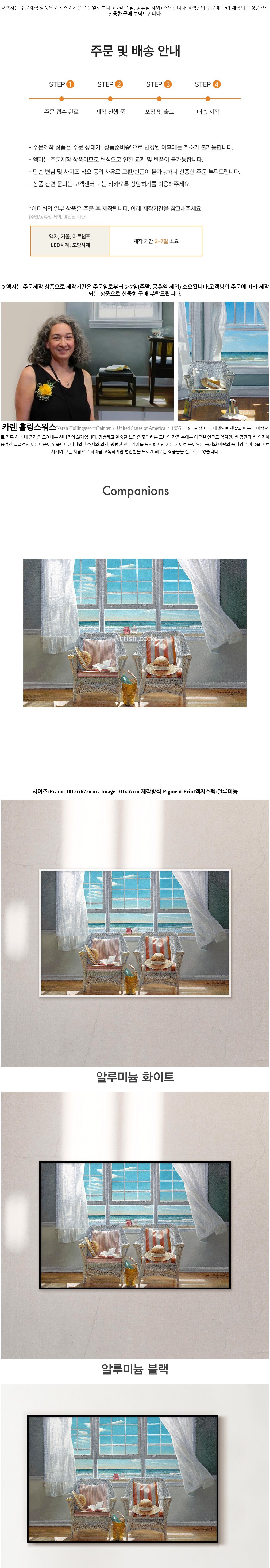 컬리 파트너스 BODY 이미지