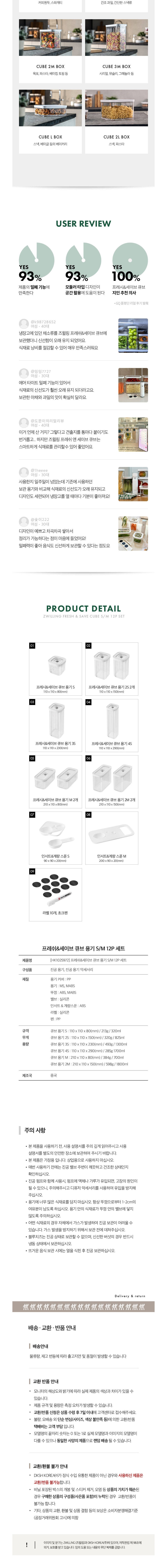 컬리 파트너스 BODY 이미지