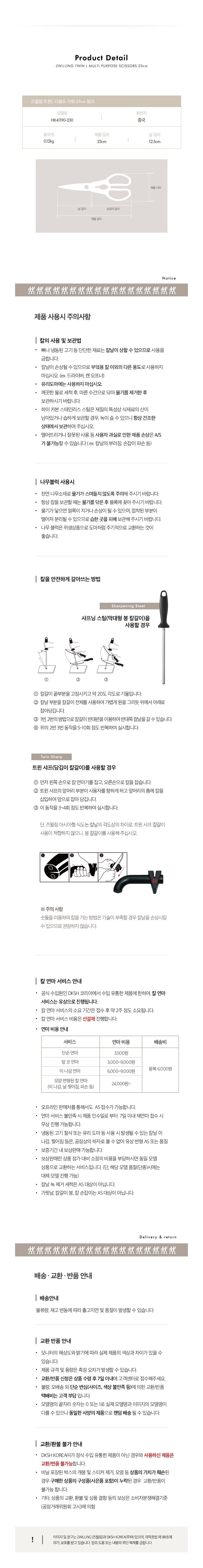 컬리 파트너스 BODY 이미지