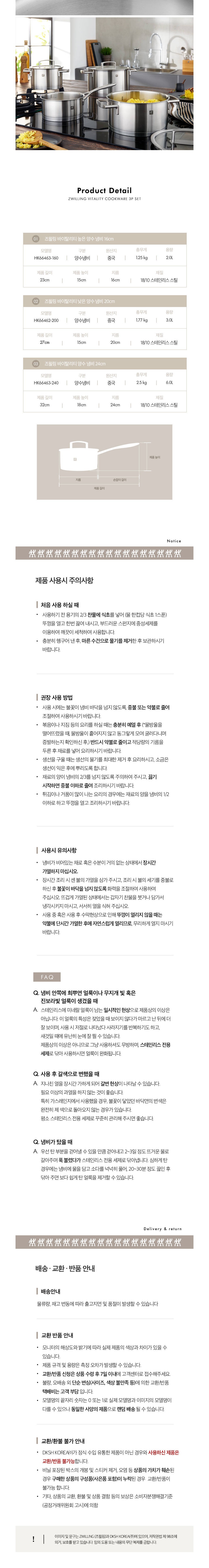 [즈윌링] 바이탈리티 쿡웨어 3종 세트 (단품) 상세 이미지 3