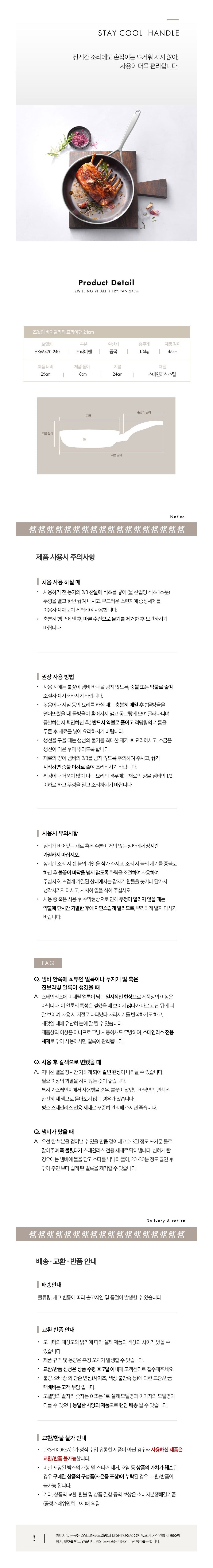 [즈윌링] 바이탈리티 프라이팬 24cm (단품) 상세 이미지 2