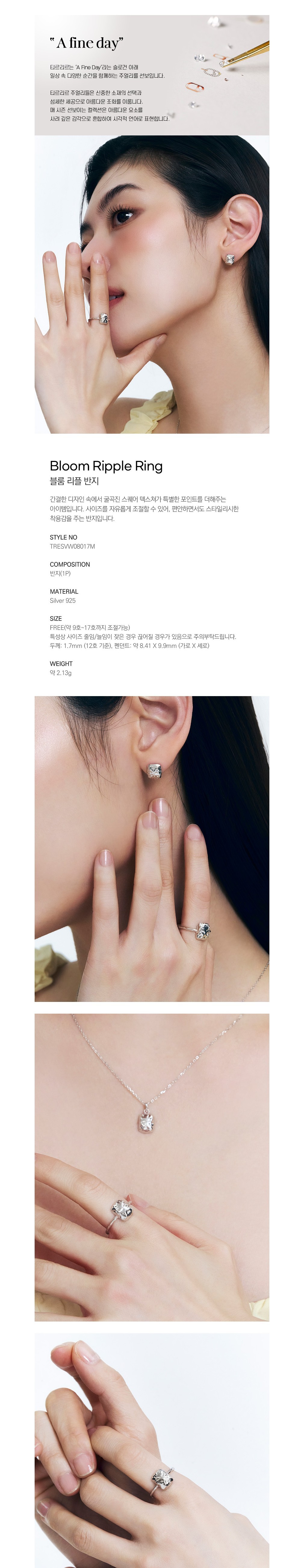 티르리르] 블룸 리플 스퀘어 실버 반지 TRESVW08017M (단품) - 마켓컬리