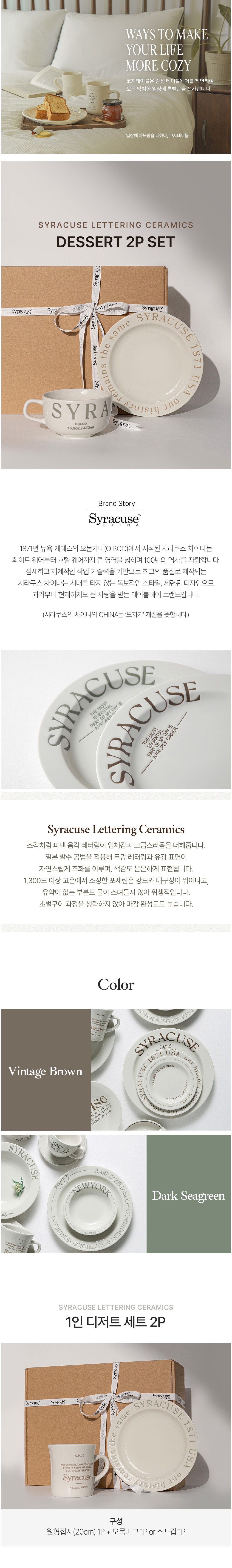 [시라쿠스][선물포장] 일본 레터링 1인 디저트세트2P 상세 이미지 1