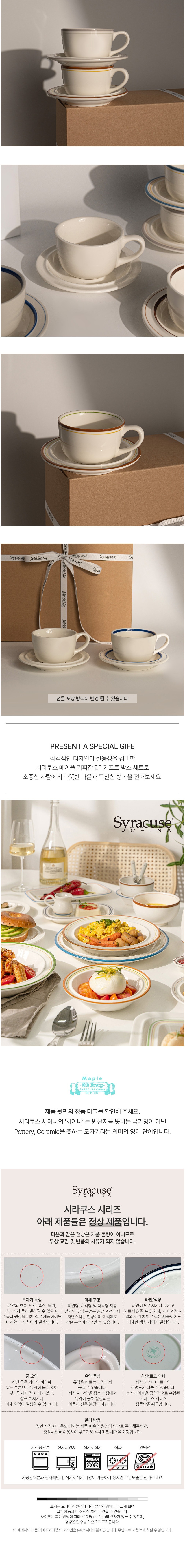 [시라쿠스][선물포장] 시라쿠스 메이플 커피잔 2P 세트 (색상 교차선택 가능) 상세 이미지 2