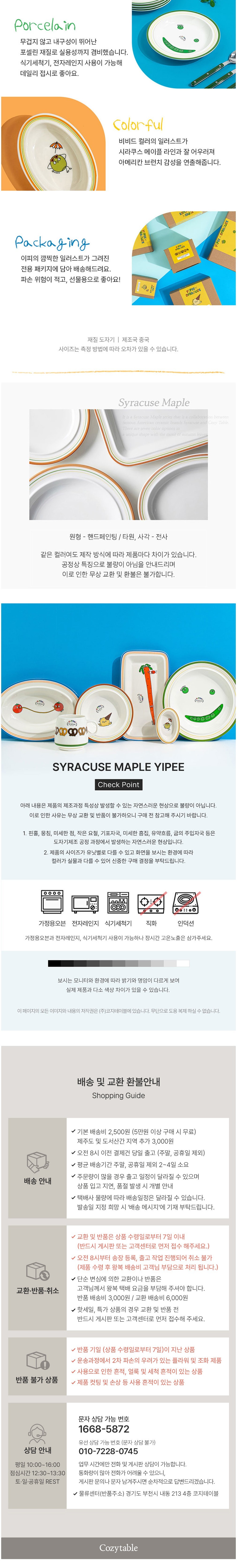 컬리 파트너스 BODY 이미지