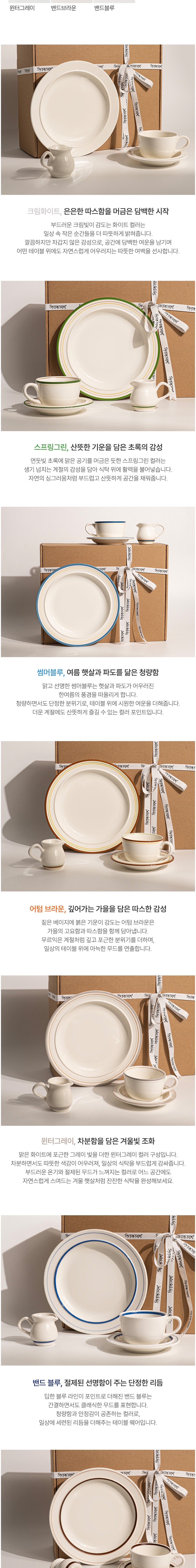 [시라쿠스][선물포장] 메이플 1인 혼밥 브런치 그릇세트 3P 상세 이미지 2