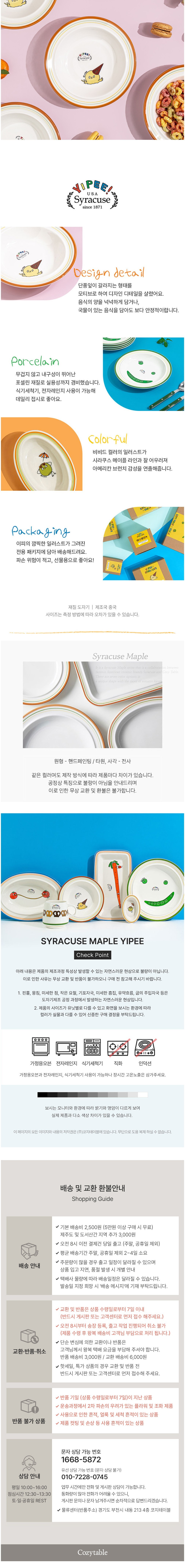 컬리 파트너스 BODY 이미지