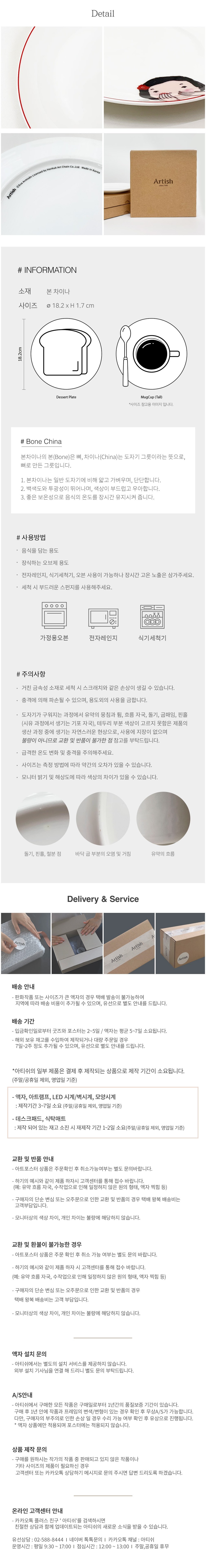 [아티쉬] 디저트접시 18.2x1.7cm (Kindly Looking at you, 에바) (단품) 상세 이미지 2