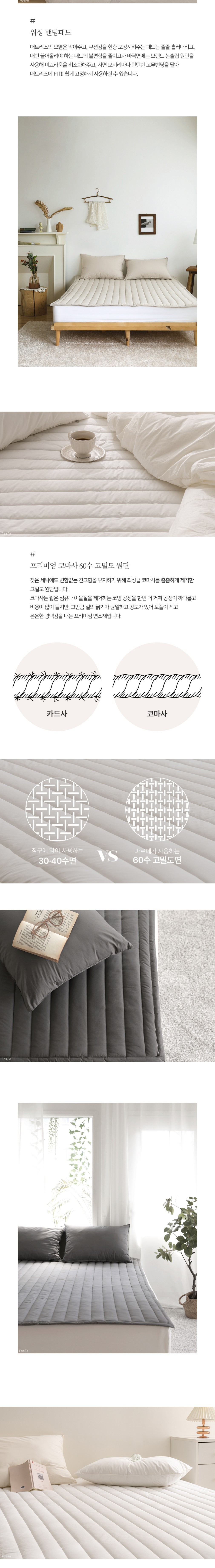 [파르페by알레르망] 루팡 60수 고밀도 바이오워싱 패드 6종 (택1) 상세 이미지 2