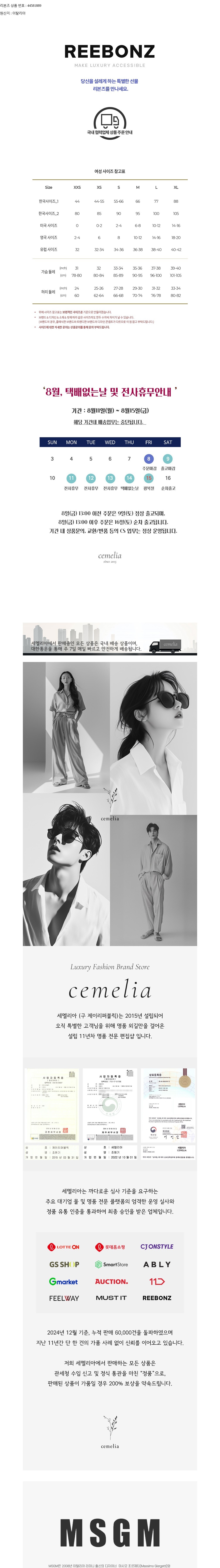 컬리 파트너스 BODY 이미지