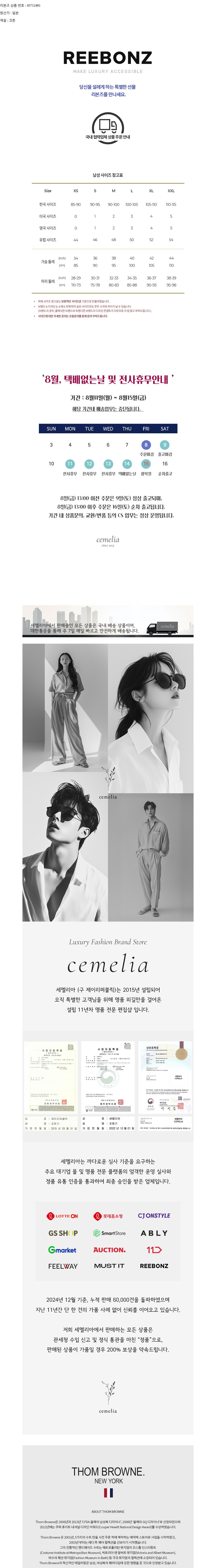 컬리 파트너스 BODY 이미지