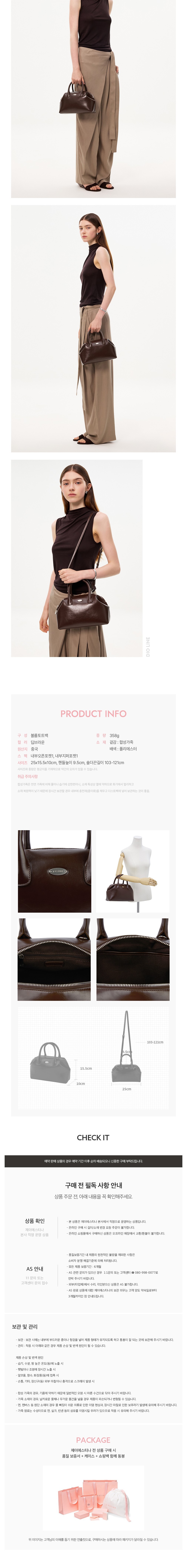 [제이에스티나 백] DIO 스몰 볼륨토트 가방 다크 브라운 (단품) 상세 이미지 2