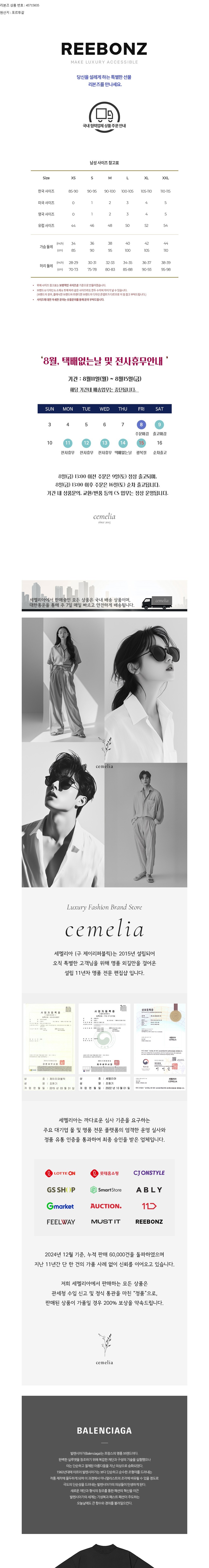 컬리 파트너스 BODY 이미지