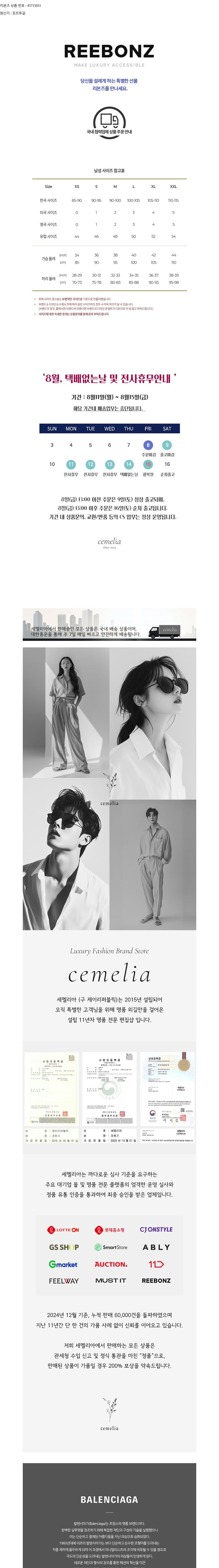 컬리 파트너스 BODY 이미지