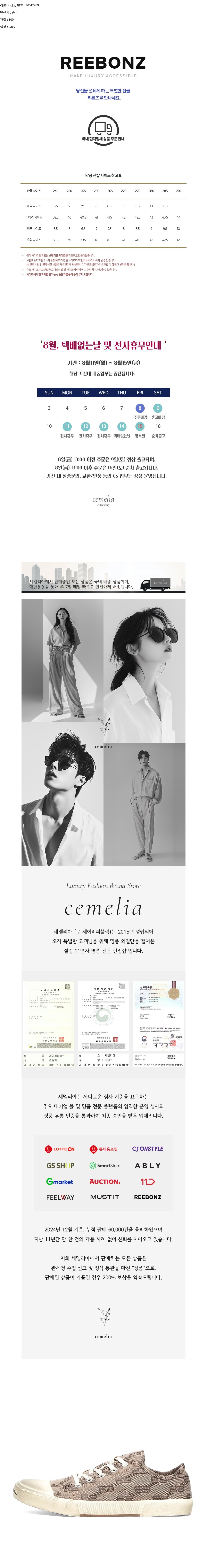 컬리 파트너스 BODY 이미지