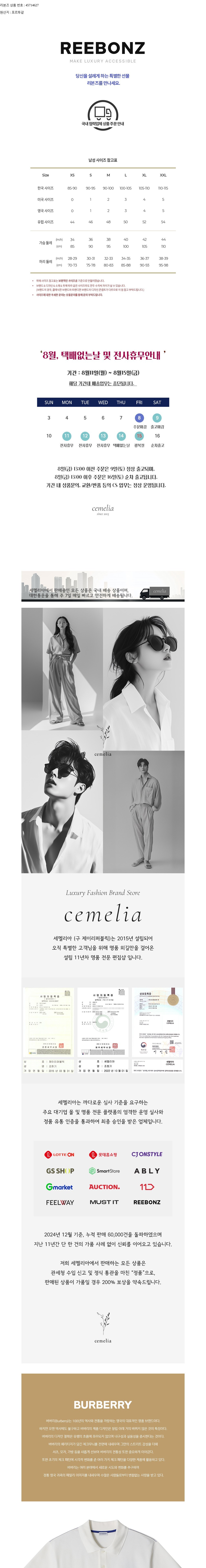 컬리 파트너스 BODY 이미지