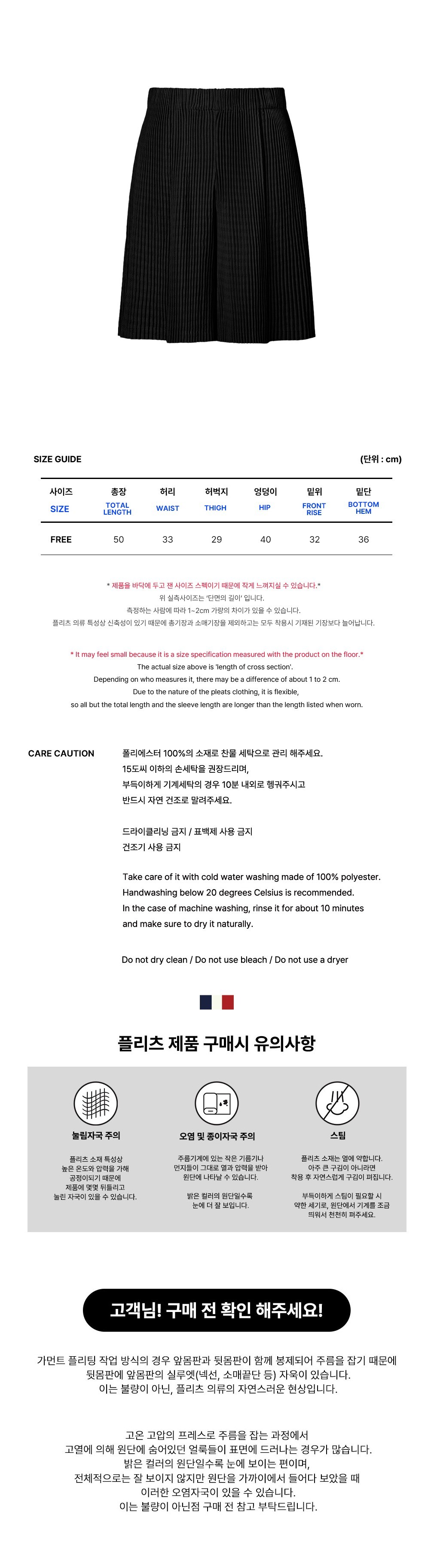 [몽플리쎄] 썸머 자카드 플리츠 밴딩 쇼츠 (블랙) 상세 이미지 1