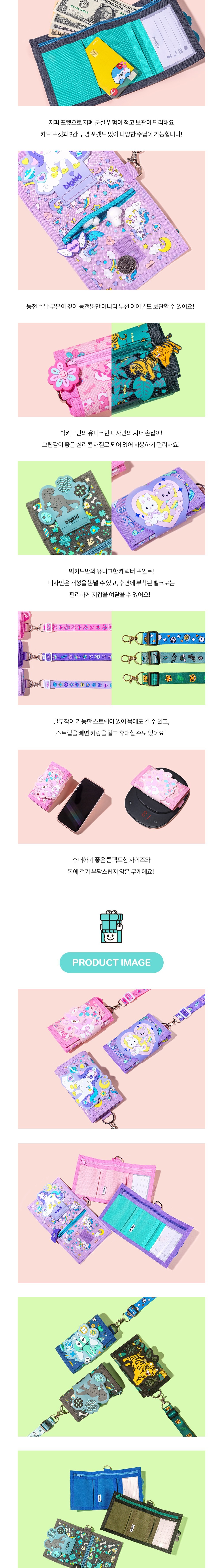 [빅키드] 어린이 초등학생 캐릭터 목걸이 3단 지갑 6종 (택1) 상세 이미지 2