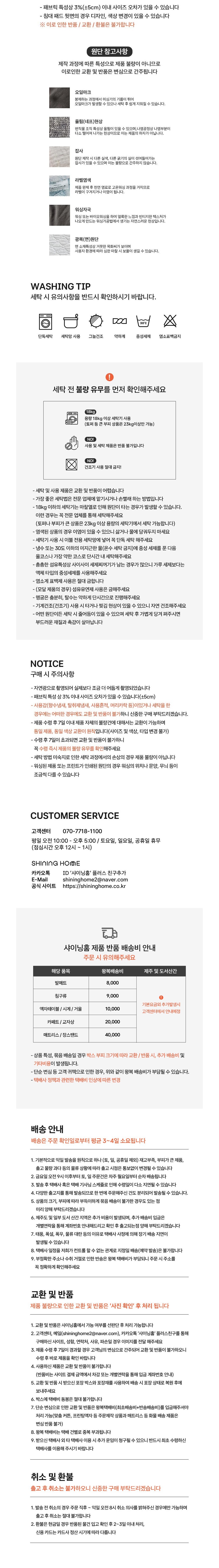 컬리 파트너스 BODY 이미지